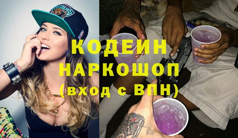 Кодеин напиток Lean (лин) Шарыпово