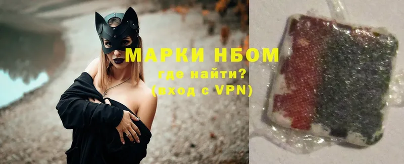 Марки 25I-NBOMe 1,8мг Шарыпово